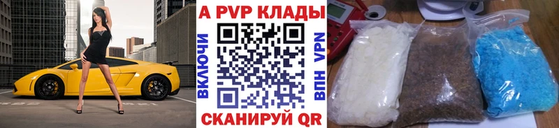 MEGA сайт  Брянск  А ПВП кристаллы 