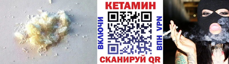 КЕТАМИН VHQ закладка Брянск