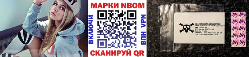 Наркотические марки 1,8мг  Брянск 